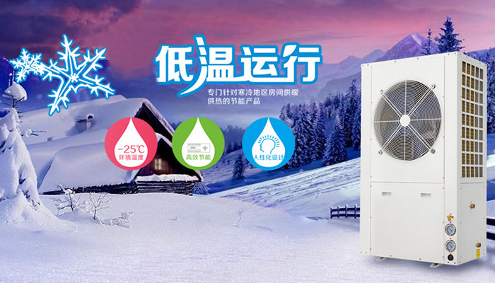 低溫熱水機